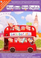 Mice and Nice English. Программно-методический комплекс - fgospostavki.ru - Грозный