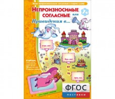 Непроизносимые согласные или Привидения в... - fgospostavki.ru - Грозный
