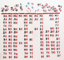 Набор магнитных карточек "Слоговый домик" - fgospostavki.ru - Грозный