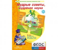 Мудрые советы, мудрёная наука - fgospostavki.ru - Грозный