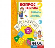 Вопрос ребром - fgospostavki.ru - Грозный