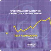 Тест интеллекта Р. Амтхауэра локальная версия - fgospostavki.ru - Грозный