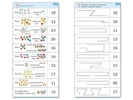 Комплект карточек (10) "Обучающий калейдоскоп. Переход через 10" - fgospostavki.ru - Грозный