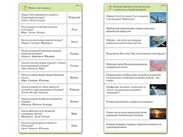 Комплект карточек (10) "Обучающий калейдоскоп. Земля - часть вселенной" - fgospostavki.ru - Грозный