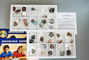 Коллекция "Минералы и горные породы" (40 видов) - fgospostavki.ru - Грозный