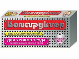 Конструктор металлический для уроков труда № 4 (63 элемента) - fgospostavki.ru - Грозный