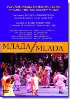 DVD "Млада" (опера-балет, Большой театр) - fgospostavki.ru - Грозный