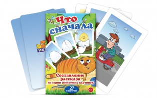 Комплект карточек "Что сначала" - fgospostavki.ru - Грозный