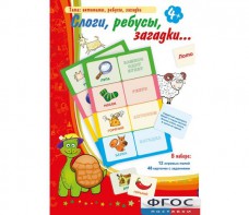Слоги, ребусы, загадки - fgospostavki.ru - Грозный