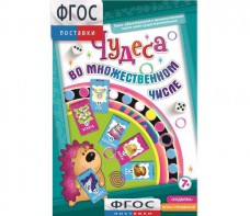 Чудеса во множественном числе - fgospostavki.ru - Грозный
