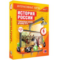 Интерактивные карты. История России с древнейших времен до конца XVIв. 6 класс - fgospostavki.ru - Грозный