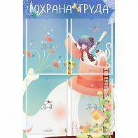 Стенд "Охрана труда" с 4 карманами - fgospostavki.ru - Грозный