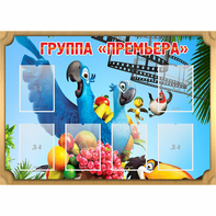 Стенд "Группа Премьера" - fgospostavki.ru - Грозный