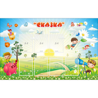 Стенд "Сказка" - fgospostavki.ru - Грозный