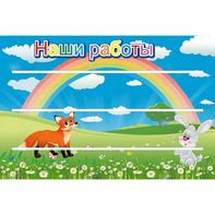 Стенд "Наши работы" - fgospostavki.ru - Грозный