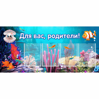 Стенд "Для вас родители!" 1.3х0.6 - fgospostavki.ru - Грозный