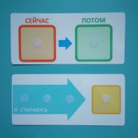 Двусторонний планшет "Сейчас - потом" - fgospostavki.ru - Грозный