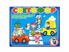 Настольная игра "Светофор" - fgospostavki.ru - Грозный