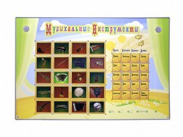 Интерактивный стенд "Музыкальные инструменты" - fgospostavki.ru - Грозный