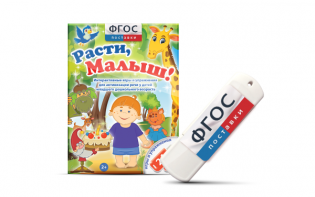 Игры для активизации речи детей "Расти, малыш!" - fgospostavki.ru - Грозный