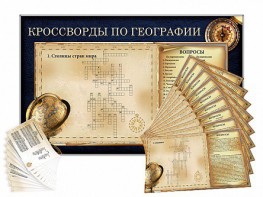 Дидактическое магнитно-маркерное панно "Кроссворды по географии" - fgospostavki.ru - Грозный