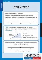 Комплект таблиц. Геометрия 7 класс. - fgospostavki.ru - Грозный