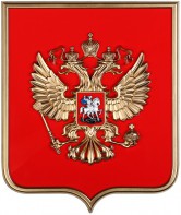 Герб России на щите МДФ (42х50см) - fgospostavki.ru - Грозный