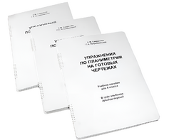 Пособие для слабовидящих - Упражнения по планиметрии на готовых чертежах 8 класса - fgospostavki.ru - Грозный