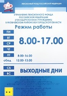 Информационно-тактильный знак (информационное табло) 600х500 миллиметров (оргстекло) - fgospostavki.ru - Грозный