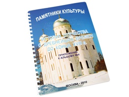 Пособие для слабовидящих - Памятники культуры - fgospostavki.ru - Грозный