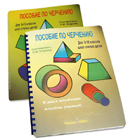 Пособие для слабовидящих - Черчение 9-10 класс - fgospostavki.ru - Грозный
