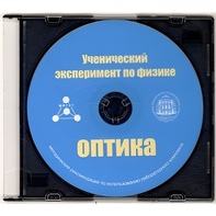 Методические рекомендации по использованию лабораторного комплекта по оптике «Ученический эксперимент по физике. Оптика» - fgospostavki.ru - Грозный