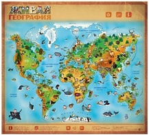 Озвученный плакат "Живая География" - fgospostavki.ru - Грозный