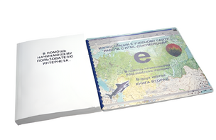 Иллюстрации к учебному сайту "Работа с HTML- документами" - fgospostavki.ru - Грозный