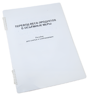 Пособие для слабовидящих - Меры веса - fgospostavki.ru - Грозный