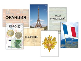 Модель-аппликация "Страны мира. Знакомство" (ламинированная) - fgospostavki.ru - Грозный