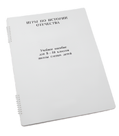 Пособие для слабовидящих - Игры по "Истории отечества" - fgospostavki.ru - Грозный