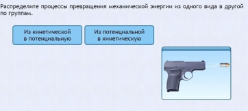 Интерактивные курсы. Физика 9 класс. Базовый. - fgospostavki.ru - Грозный