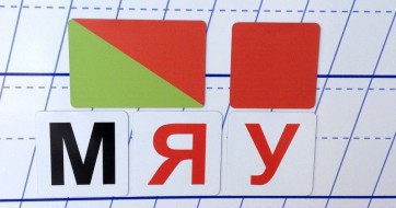 Набор магнитных карточек для фонетического разбора - fgospostavki.ru - Грозный