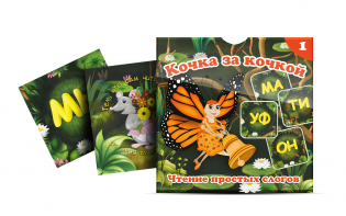 Комплект карточек "Кочка за кочкой 1" - fgospostavki.ru - Грозный