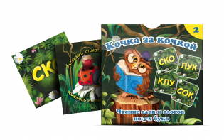 Комплект карточек "Кочка за кочкой 2" - fgospostavki.ru - Грозный