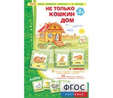 Не только Кошкин дом - fgospostavki.ru - Грозный