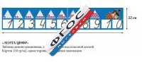 Таблица "Лента Цифр" - fgospostavki.ru - Грозный