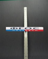 Линейка пластмассовая с ручкой 1 метр - fgospostavki.ru - Грозный