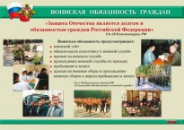 Комплект плакатов "На службе Отечеству" - fgospostavki.ru - Грозный