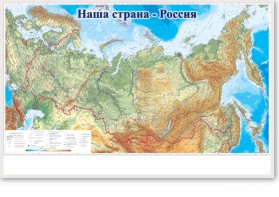 Магнитно-маркерная доска "Наша страна Россия" - fgospostavki.ru - Грозный