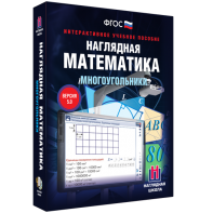 Наглядная математика. Многоугольники - fgospostavki.ru - Грозный