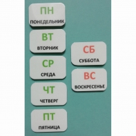 Набор карточек "Дни недели" - fgospostavki.ru - Грозный