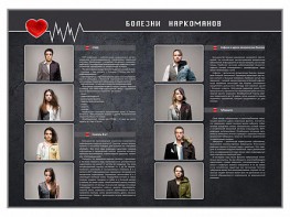 Стенд "Болезни наркоманов" - fgospostavki.ru - Грозный