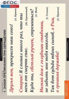 Комплект таблиц. Русский язык. Орфография. 5-11 классы. - fgospostavki.ru - Грозный